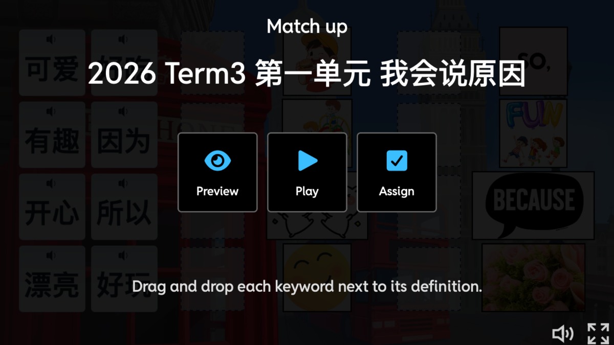 Level 2 Term 3 第一单元 复习游戏