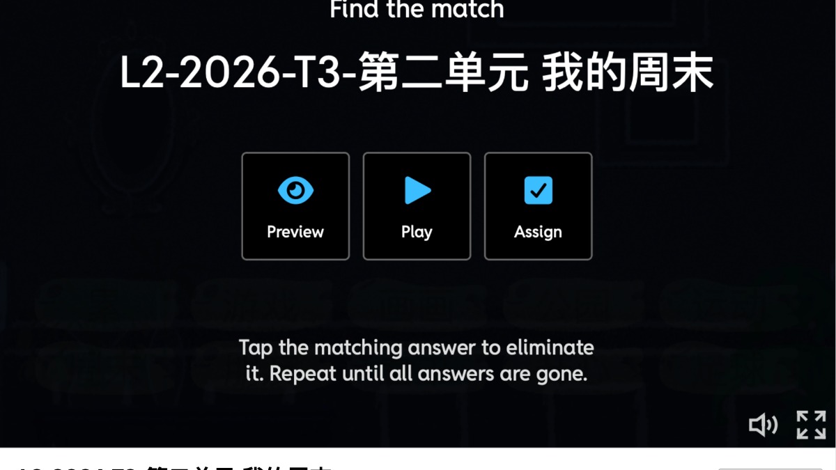 Level 2 Term 3 第二单元 复习游戏